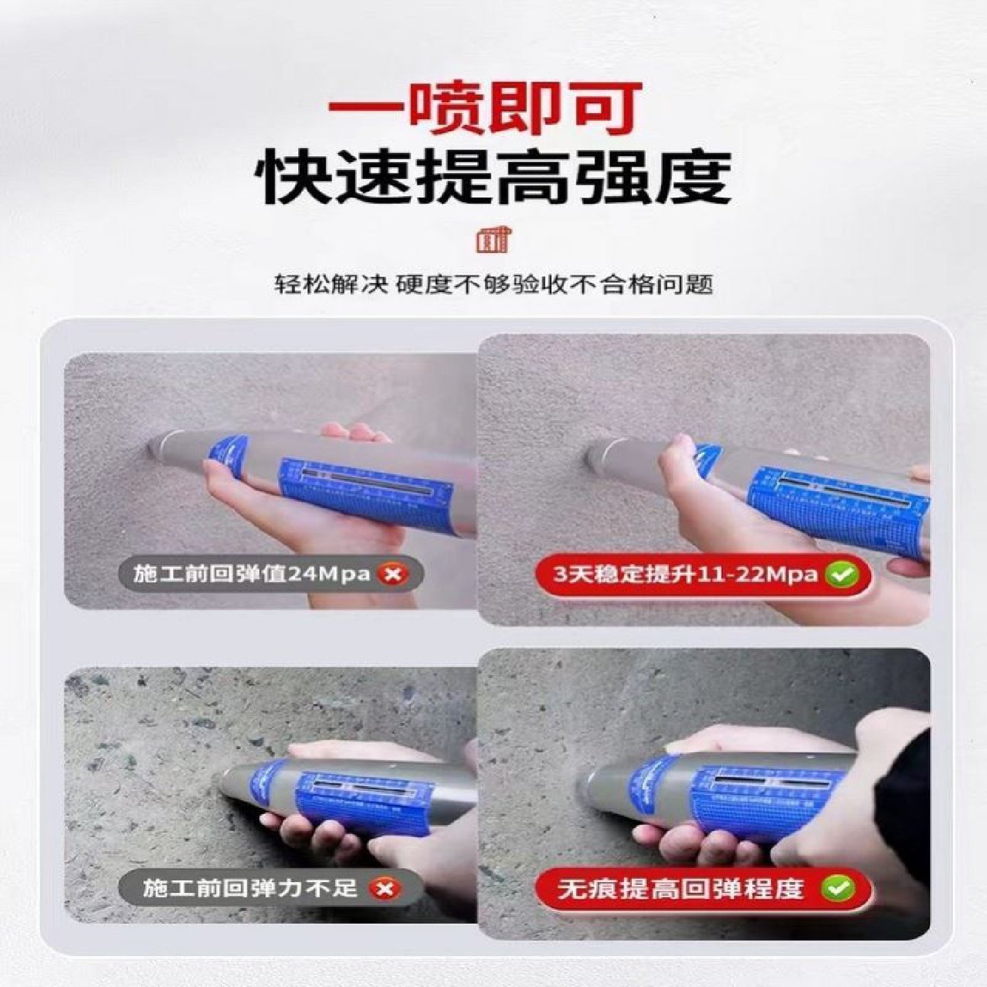 混凝土增强剂高效提升砼表面回弹强度混泥土硬化剂水泥桥梁加强剂