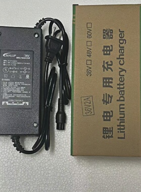 SEALUP希洛普36V42V3A48V54.6V2A锂电池充电器电动车电源适配器