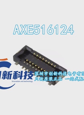 AXE516124AW1AXE516124全新原装16PIN0.4MM间距板对板连接器供应