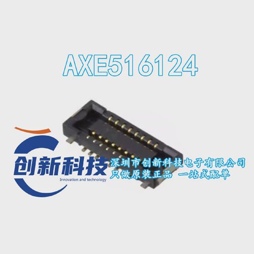 AXE516124AW1AXE516124全新原装16PIN0.4MM间距板对板连接器供应