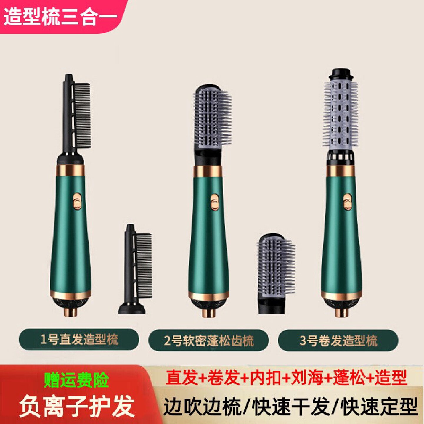 吹卷梳造型梳吹直发梳带卷发功能边吹风机吹梳一体三合一吹风梳子