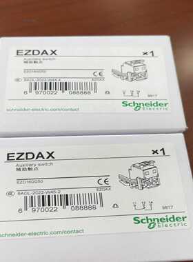 【议价】AX辅助触点2只EZD