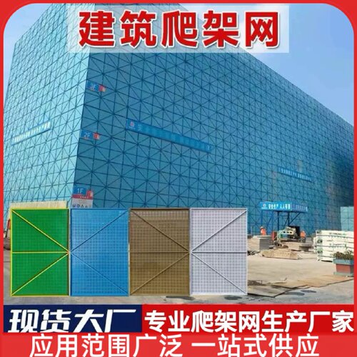 施工防坠落建筑爬架网外架钢板网工地盖楼脚手架外围铝制正品保障