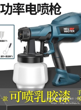 电动喷漆枪家用油漆涂料乳胶漆工具小型喷涂机喷漆机手持喷枪喷壶