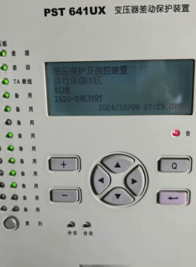 询-国电南自PST641UX变压器差动保护装置