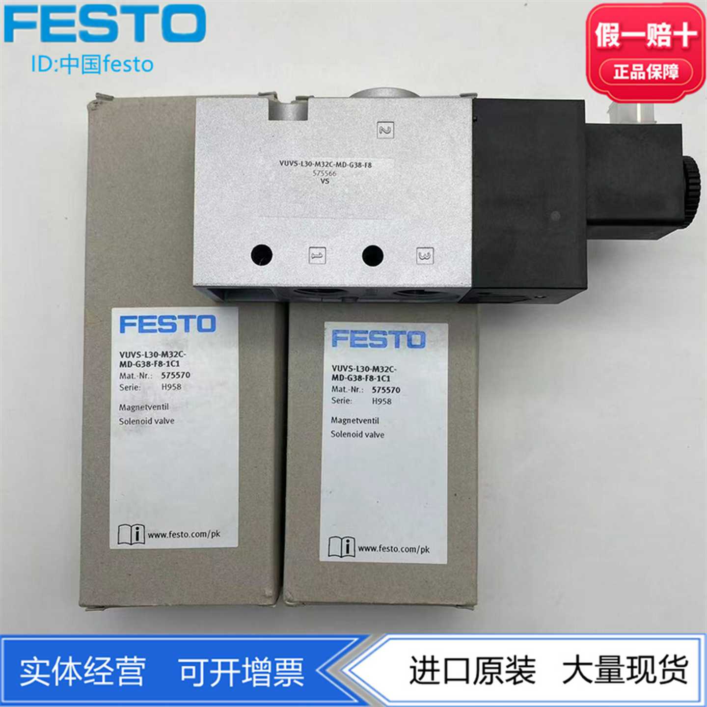 FESTO阀VUVS-L30-M32U-AZD-G38-F8-1C1/1B2575580575584575588