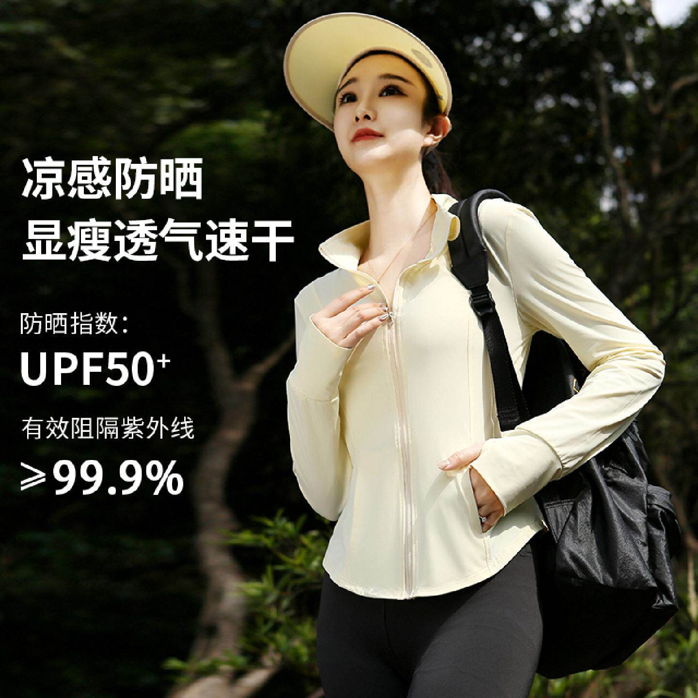 2026新款冰丝防晒衣女夏季防紫外线upf50修身显瘦薄款透气防晒服