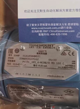 议价3144PD1A1K5B4M5T1 罗斯蒙特ROSEMOUNT温度变送器