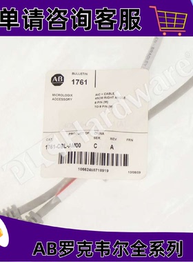 议价AB 1761-CBL-AM00 RS-232操作电缆9针D外壳/9针D外壳1761-CBL