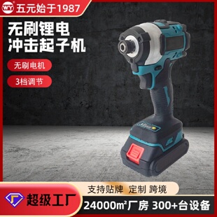 WDP15锂电充电无刷冲击电动木工汽修螺丝刀大扭力起子机 五元