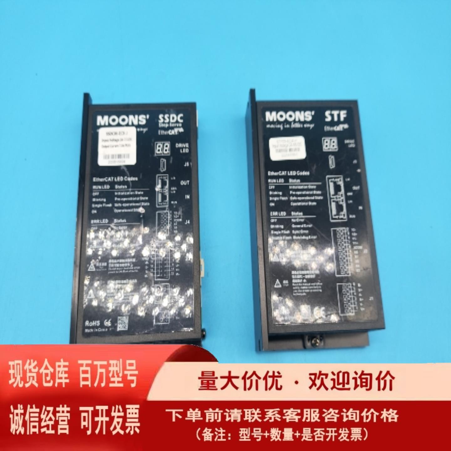 MOONS鸣志步进电机驱动器SSDC06-ECX-J STF05-ECX-H二手【议