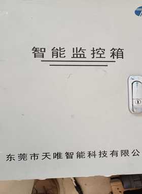 在线视频监控箱TWSF-II