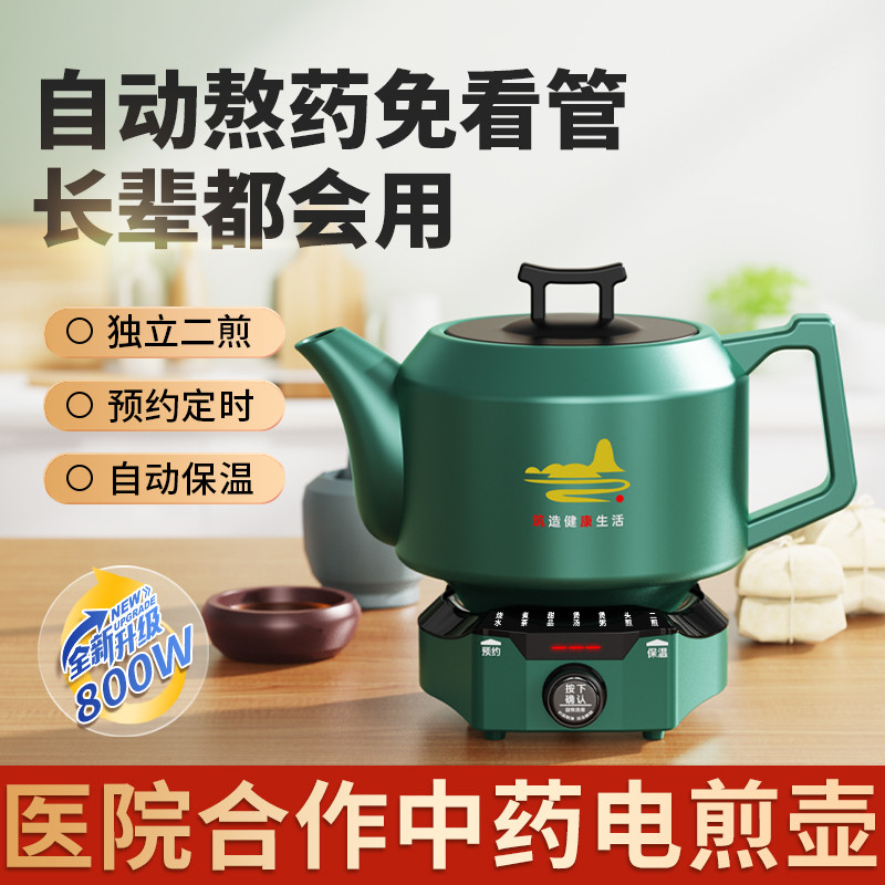 医院合作中药电煎壶煎药壶全自动熬药家用多功能养生陶瓷药煲