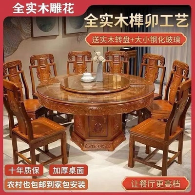 实木餐桌椅餐桌组合转盘橡木仿古雕花餐桌椅中式圆桌家用古典桌子