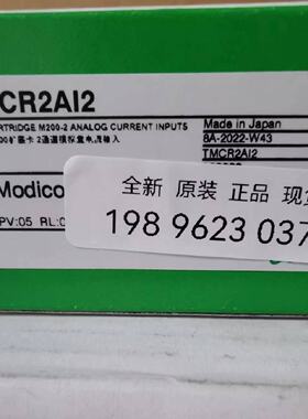 议价施耐德PLC拓展模块TMC4AQ2/AQ2V/2SL1A/2AI2/R2TI2/R2AQ2V/R2