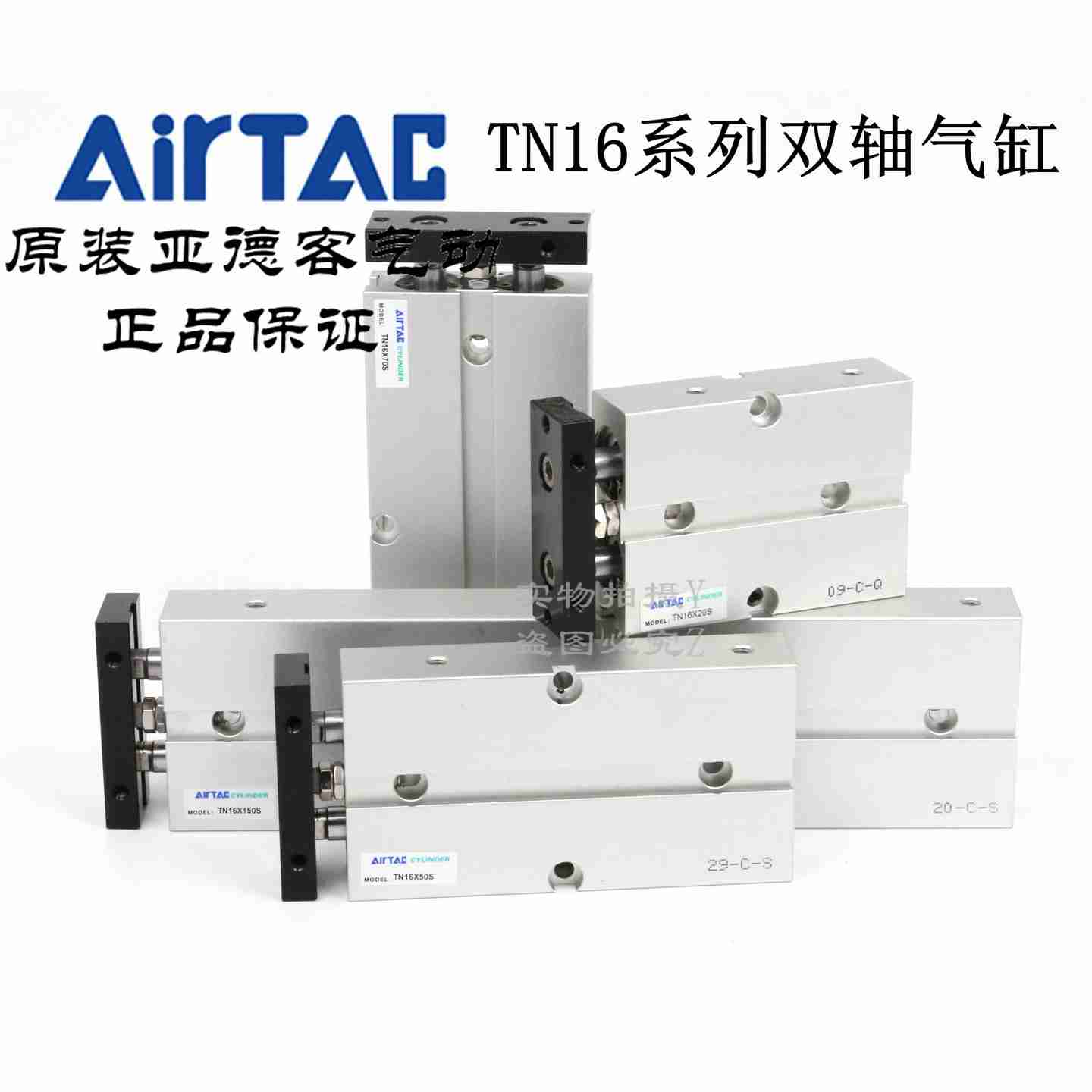 议价原装双轴气缸TN16*5/10/15/20/25/30/35/40/45-SAT