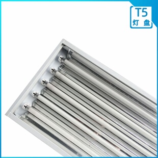 T5灯盘5管胶片T5灯盘铝反射板胶片灯盘1.2米套件