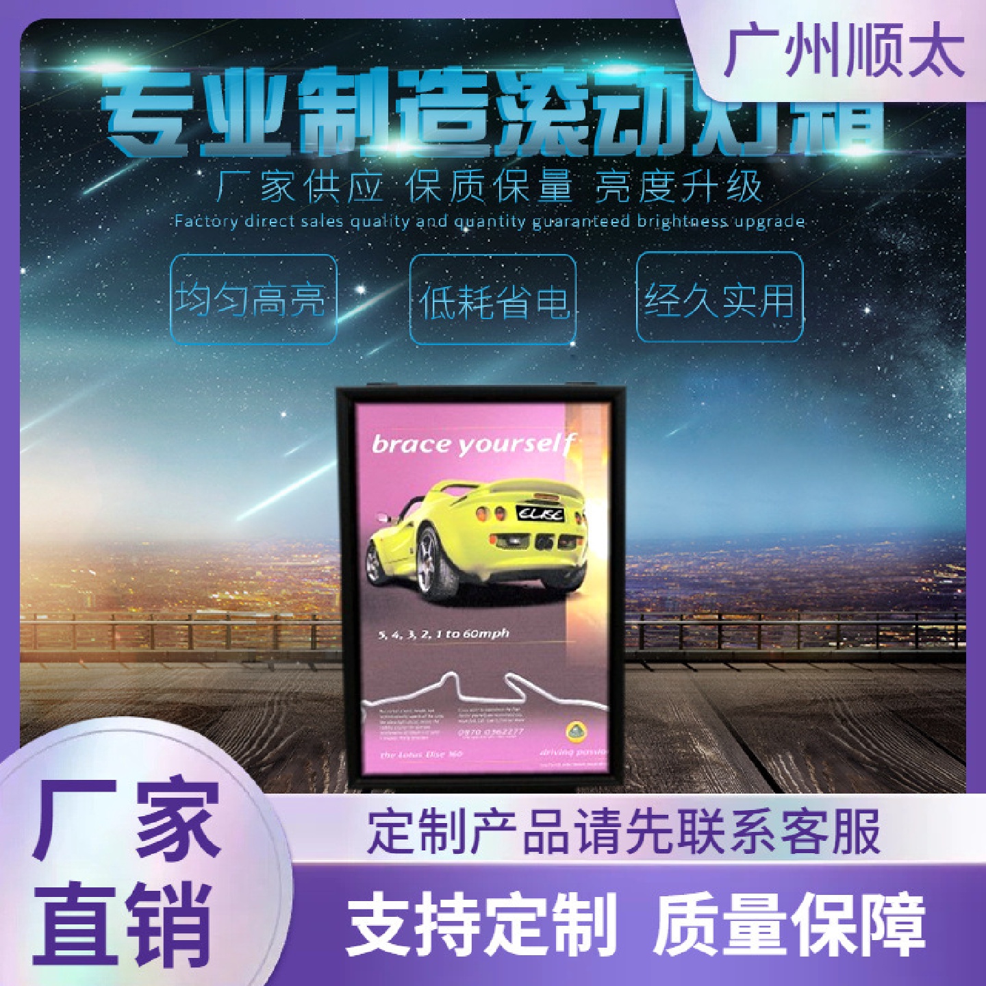 厂家直供亚克力灯箱候车亭广告卡布LED滚动灯杆高亮度