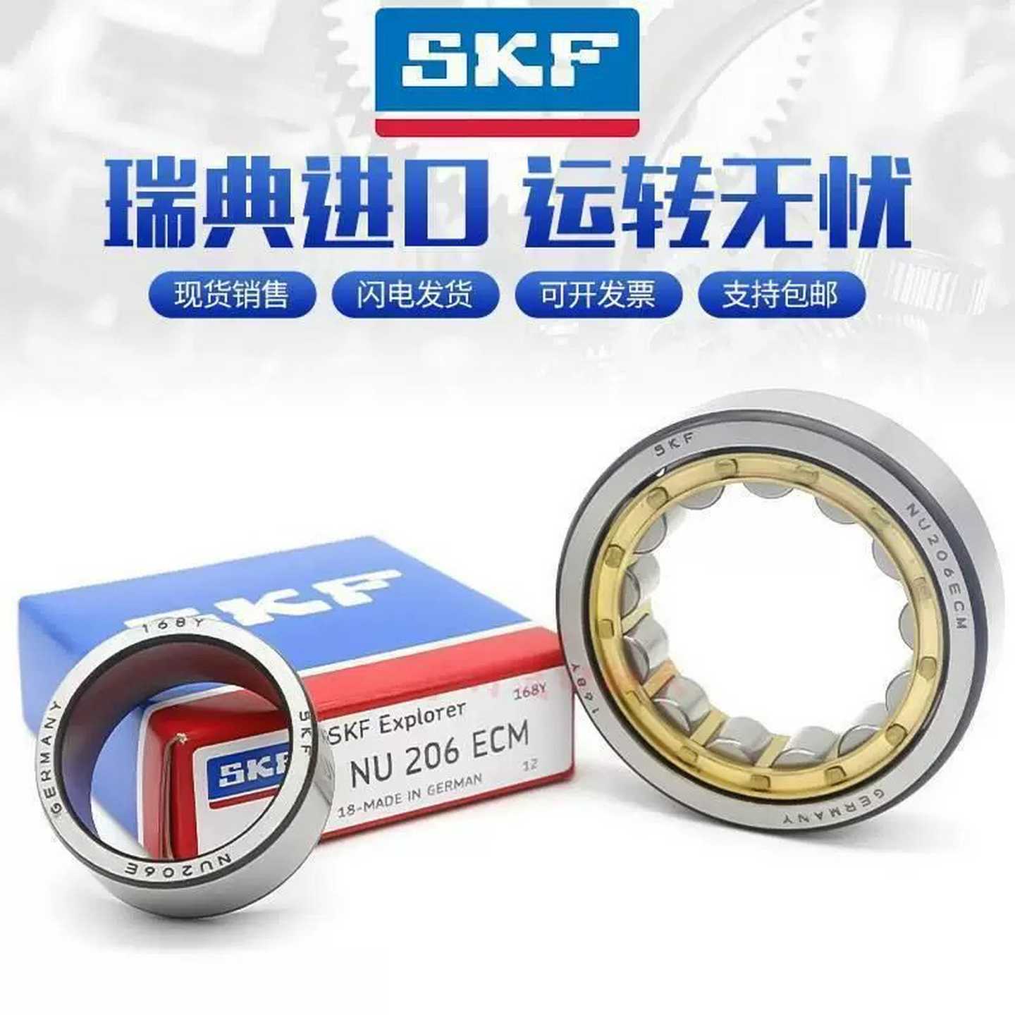 瑞典轴承NU244ECM/C3b进口轴承/斯凯孚正品矿山机械优