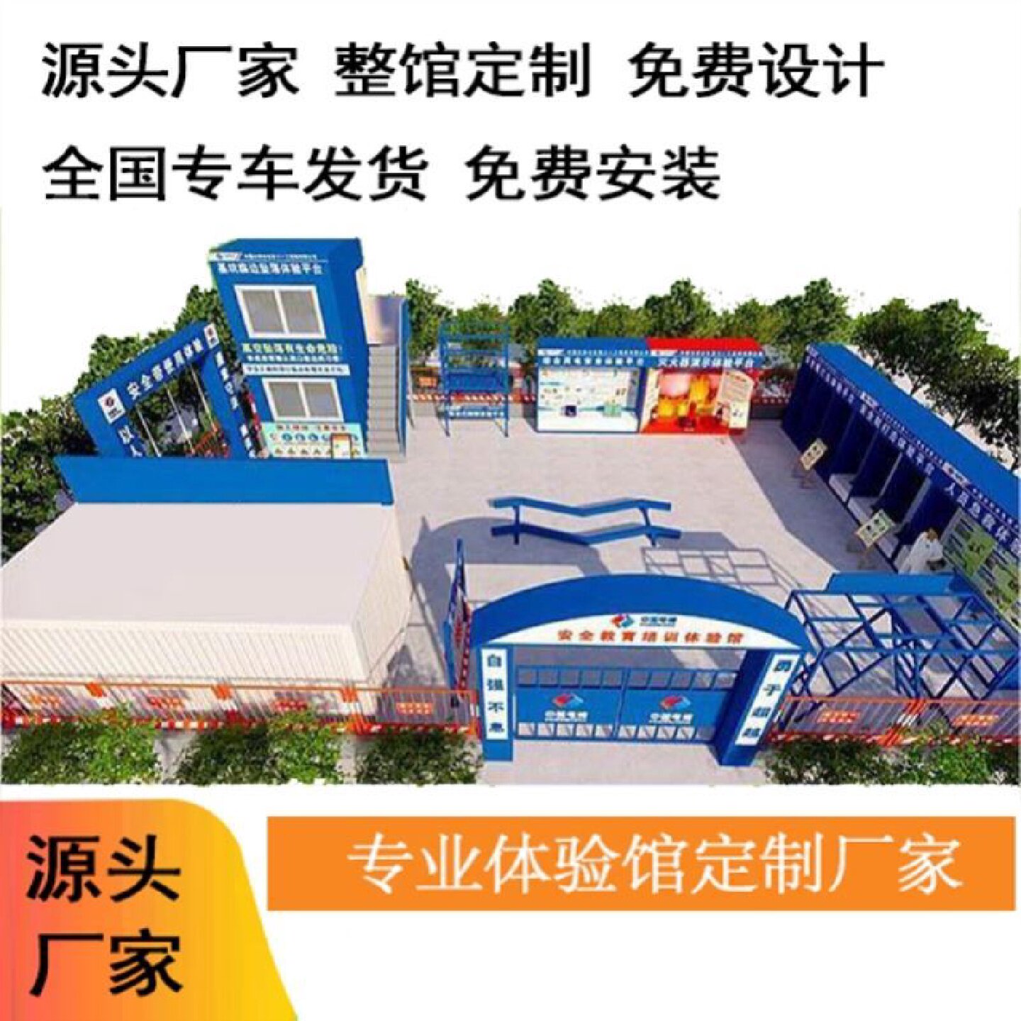 工地安全体验区安全帽撞击体验设备施工标准化建筑防护用品样板间