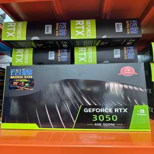 全新铭鑫RTX3050显卡，6GBGDDR6显存，全新未拆--议价商品
