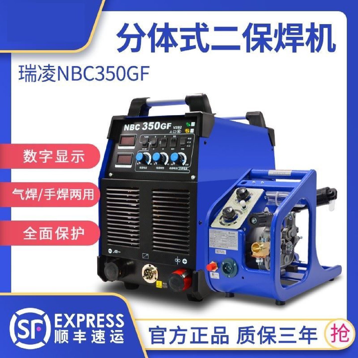 NBC300GWNBC250GW一体式气保焊机二保焊机380V工业级,五金/工具,其他电焊/切割设备,淘宝优惠券,粉丝福利购,淘宝优惠卷