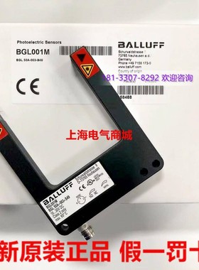 售前询价BGL001M原装进口BALLUF巴鲁夫现货光电开关传感器BGL 50A
