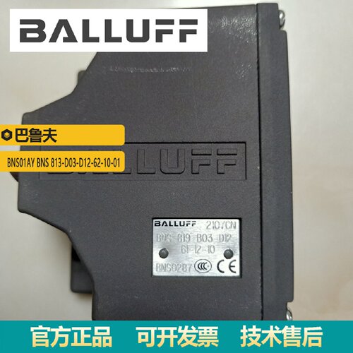 寻I供应德国巴鲁夫BALLUFF限位开关BNS813D03D12621001现货
