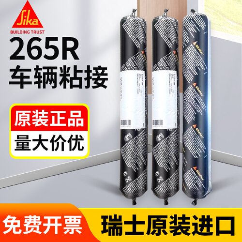 西卡-265聚氨酯粘接胶西卡结构密封胶汽车玻璃胶 600