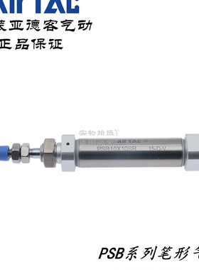 原装亚德客单动笔形气缸PSB10X5SR PSB10X5R PSB10X10SR PSB10X10