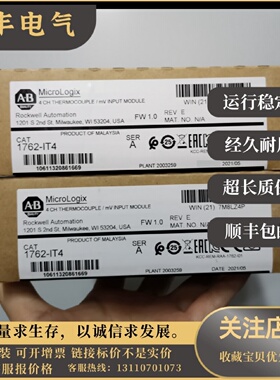 议价AB 1762-IT4 1762-IA8 1762-IF2OF2 MicroLogix罗克韦尔模块