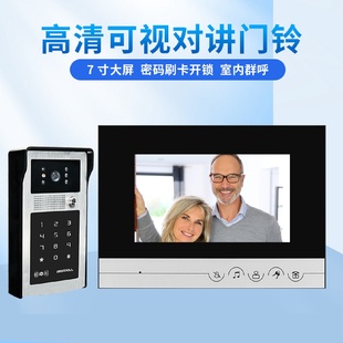 有线门铃 直销密码 可视对讲 刷卡可视门铃 门铃 门禁门铃