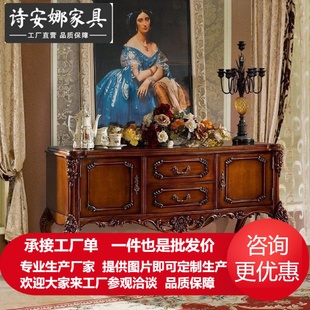歐式 玄關(guān)桌法式 餐邊柜壁柜古典裝 飾柜 實木門廳柜美式