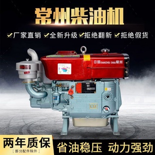 常州单缸柴油机1115小型水冷151820匹马力发动机手扶拖拉机农用
