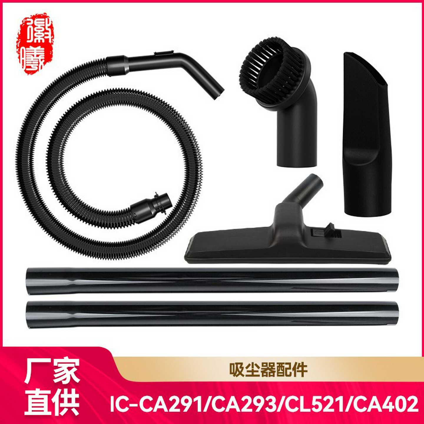 徽曦适用于y吸尘器软管直管地刷MC-CA291293CL521配件C-13