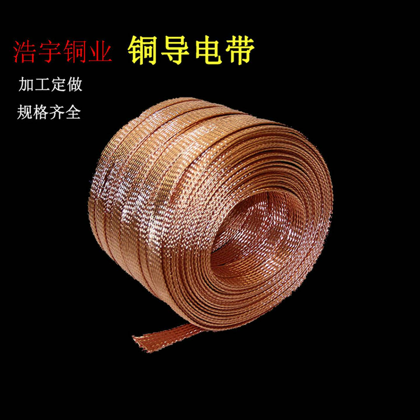 铜编织接接地线缐架桥法兰跨软铜软连结镀锡编织铜袋铜带编织线