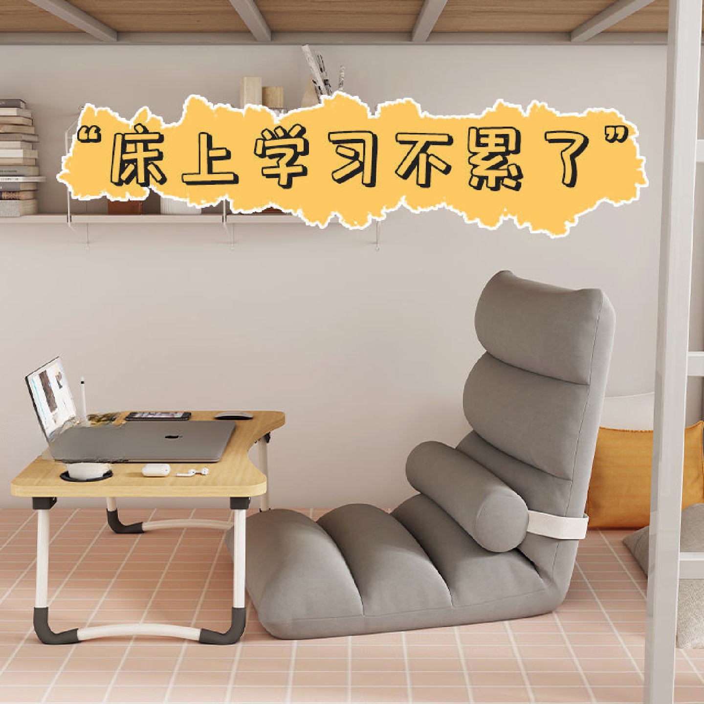 懒人沙发榻榻米床上背靠懒人小沙发卧室小户型阳台网红靠背椅