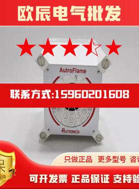AUTRONICA Autroflame 2020l-c 火焰探测器