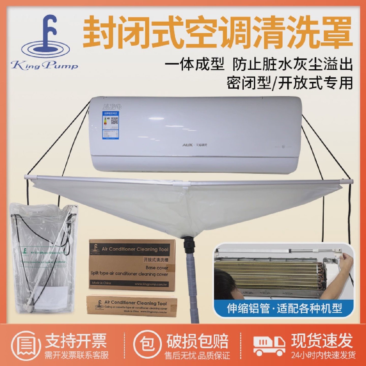 福泉空调清洗罩天花机接水罩挂壁机接水槽风机盘管清洗槽接水袋