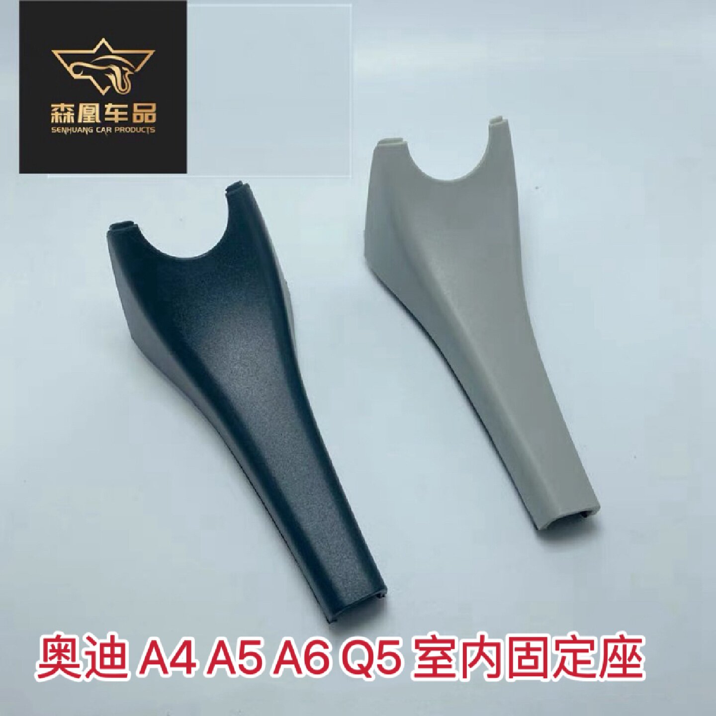 奥迪A4LA5Q5室内镜后护板室内镜底座A6L室内后视镜固定座装饰盖子