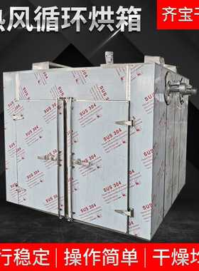 烘箱生产厂家热风循环烘箱电加热工业烘干箱隧道烘房齐宝干燥
