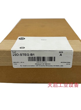 议价20D-STEG-B1变频器板卡罗克韦尔Allen-Bradley全新现货20DSTE