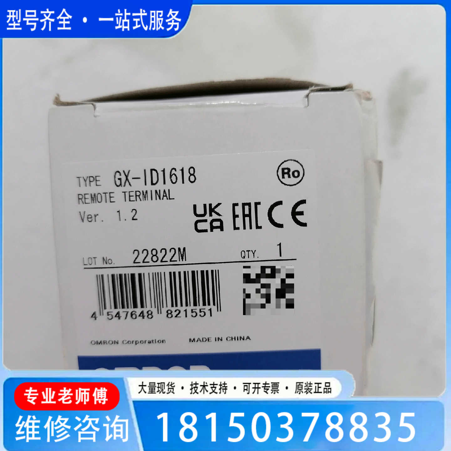 （议价)议价GX-ID1618