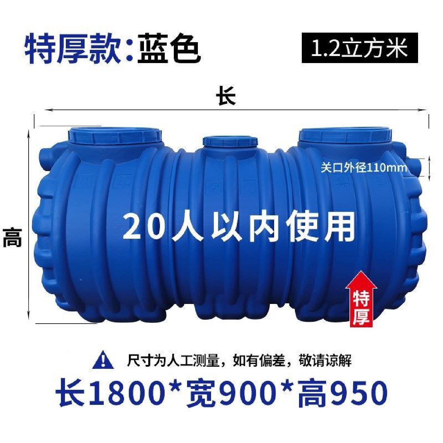 工厂直销家用新农村牛筋化粪池厕所加厚三格环保PE塑料桶隔油池,基础建材,化粪池,淘宝优惠券,粉丝福利购,淘宝优惠卷