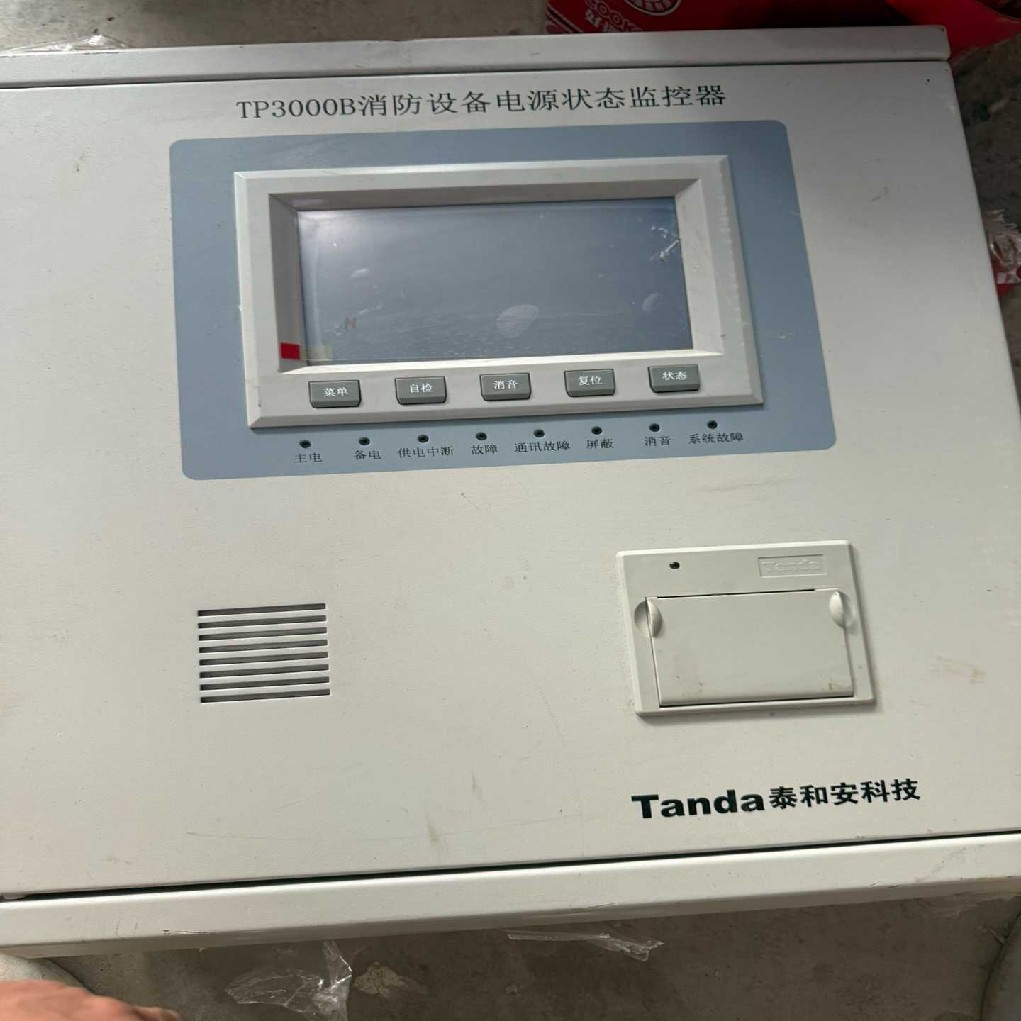 泰和安消防设备电源状态监视器TP3000B~议价