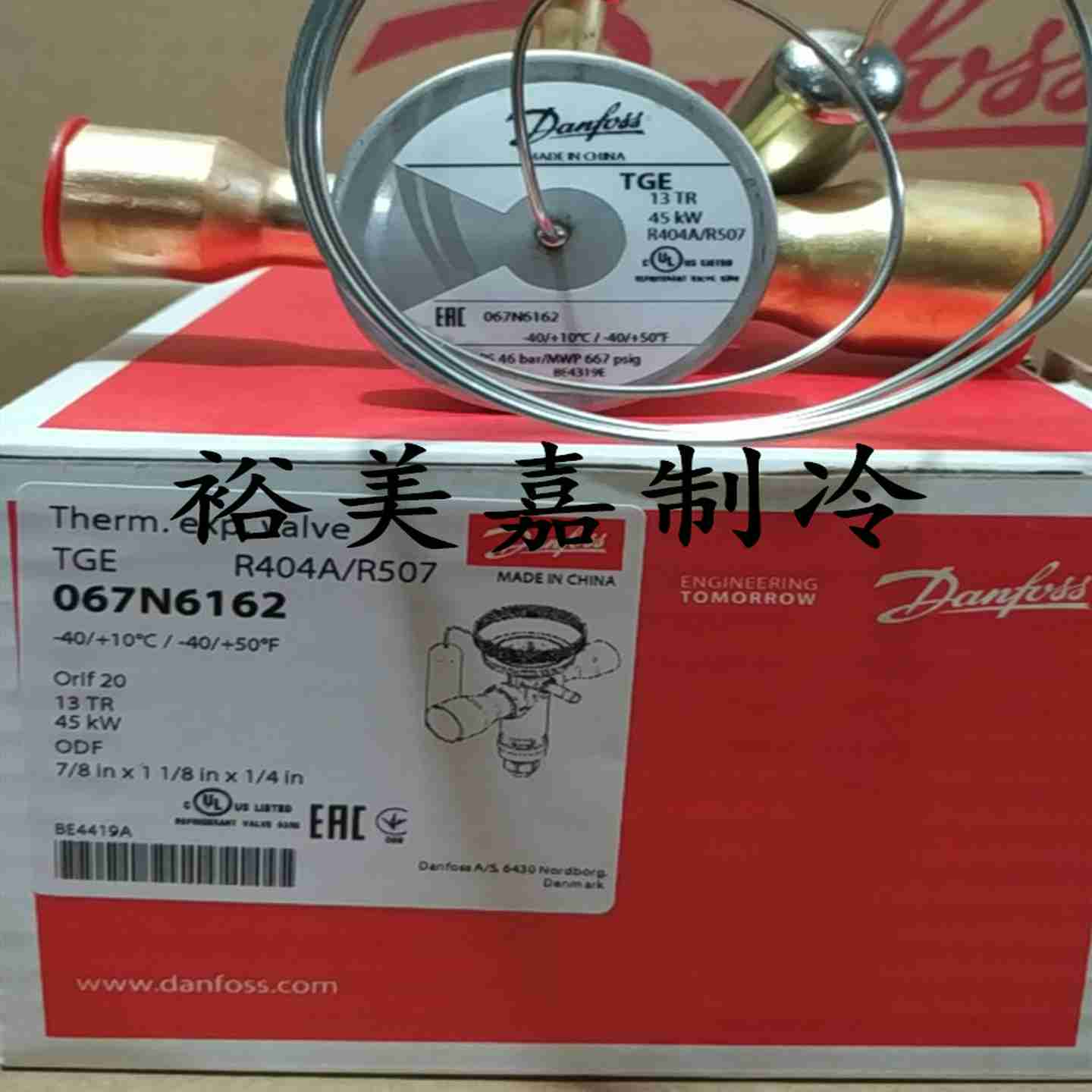议价-正品TGEN1.5|TGENg3.5|TGEN4.5|TGEN7R134a丹佛斯danfos