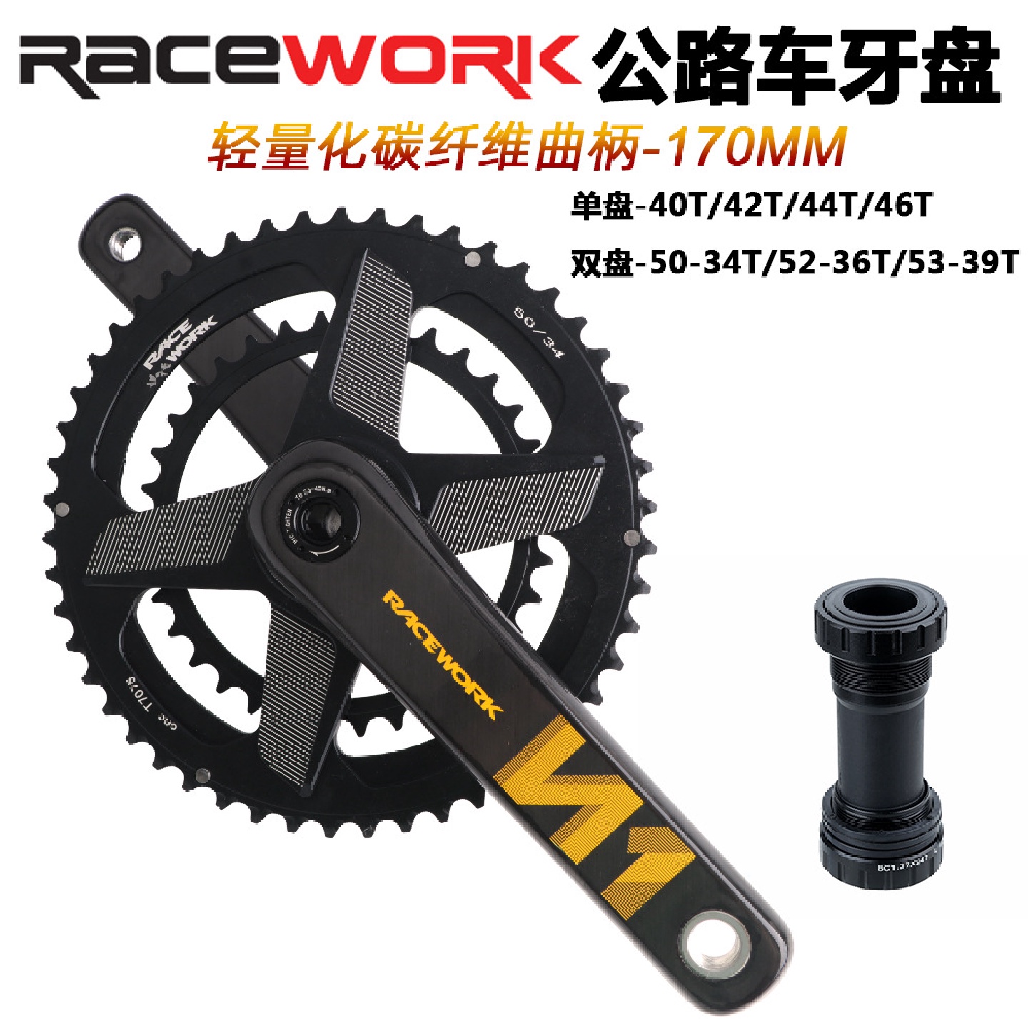 RACEWORK公路自行车碳纤维牙盘GXP中空一体曲柄10/11S单盘双盘