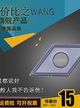 WEFENE/德国微锋利数控刀片DNMG150604UR625钢件特惠