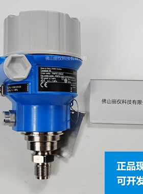议价EH压力变送器PMP51 PMP11 PMC11 PMP51B差压变送器PMD55B PMC