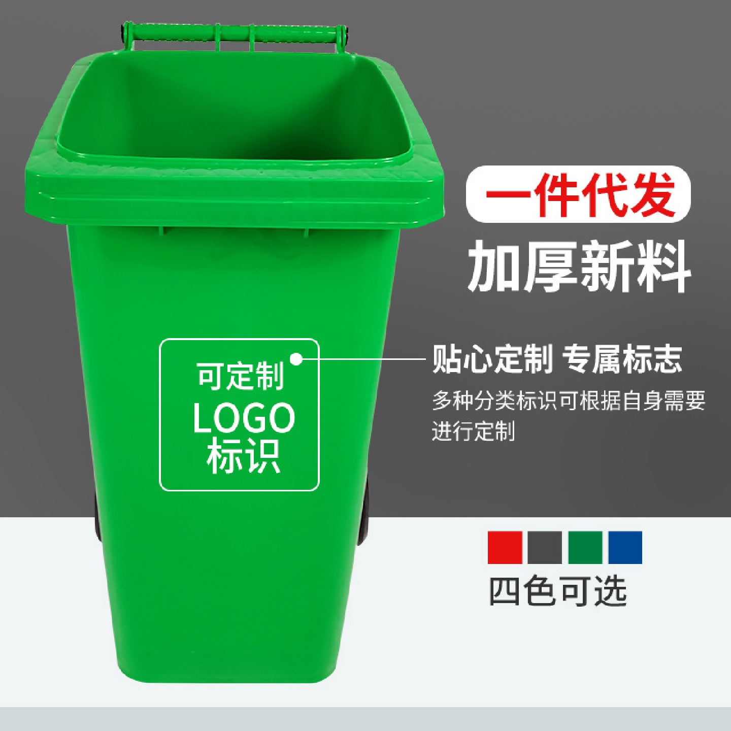 240L室外分类垃圾桶大号加厚垃圾箱环卫公共场所组合式户外耐用